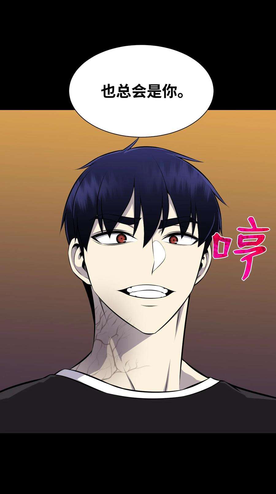 反派逆转110 恶人眼中的恶人