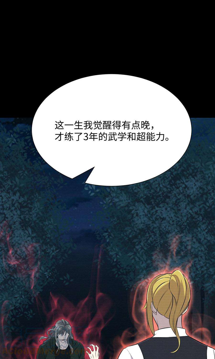 反派逆转110 恶人眼中的恶人