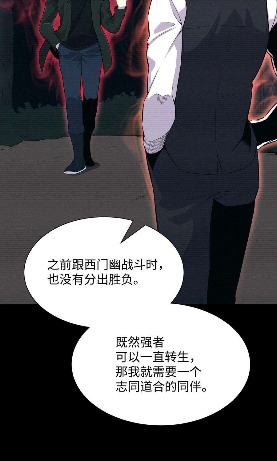 反派逆转110 恶人眼中的恶人