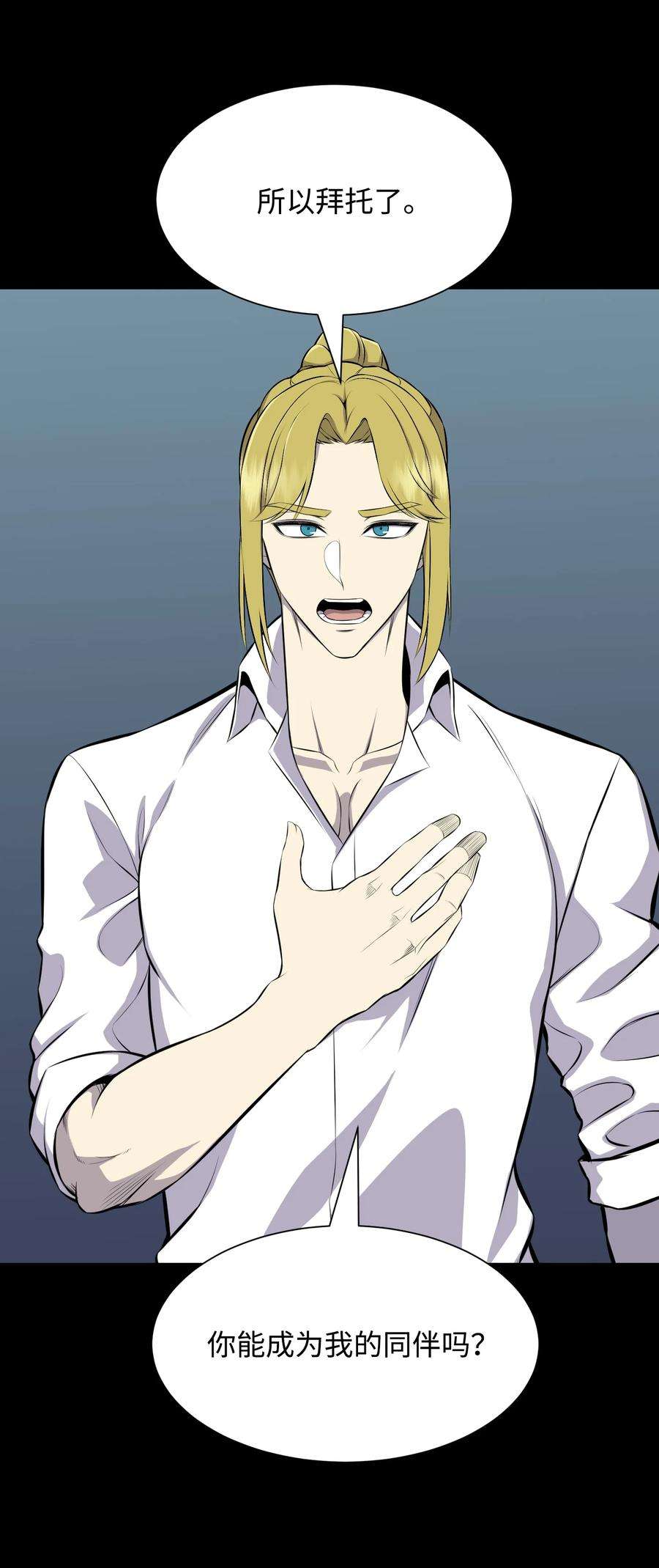 反派逆转110 恶人眼中的恶人