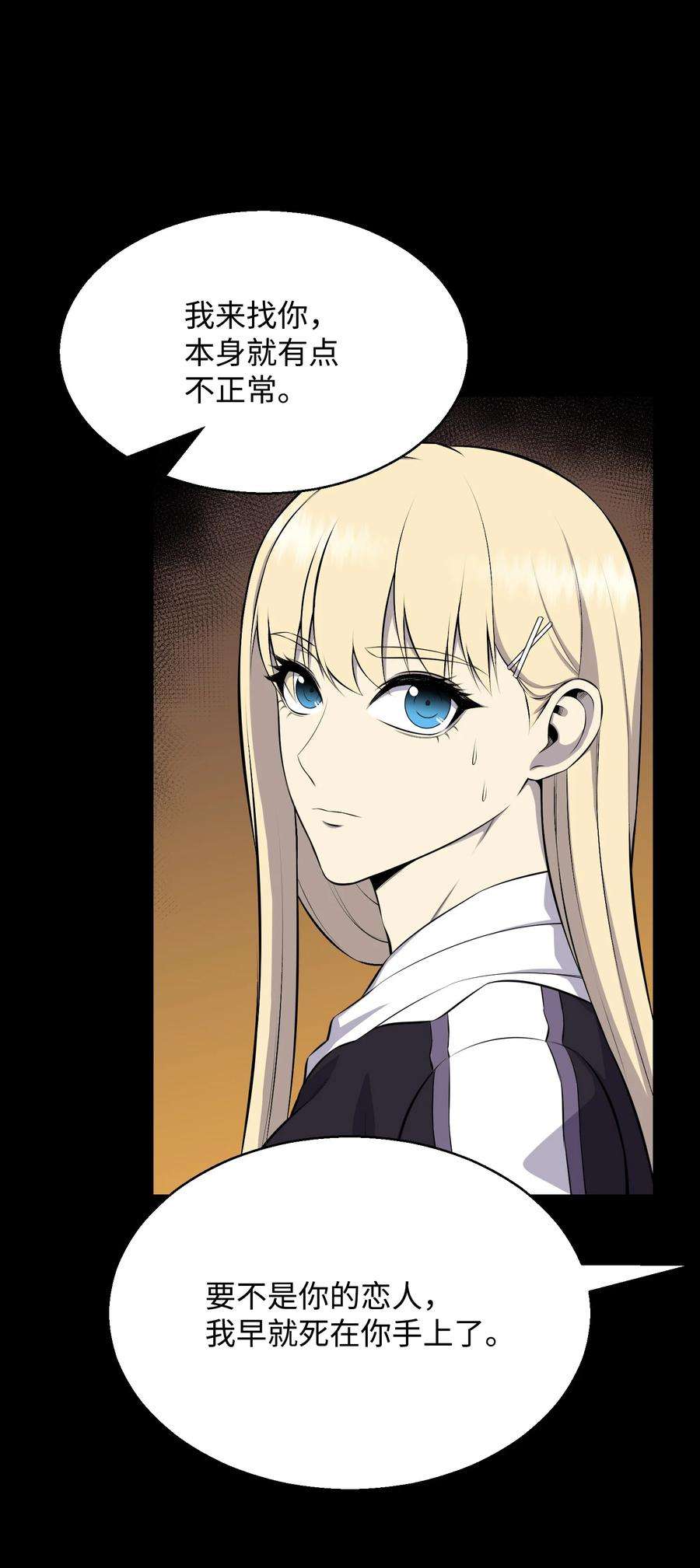 反派逆转110 恶人眼中的恶人