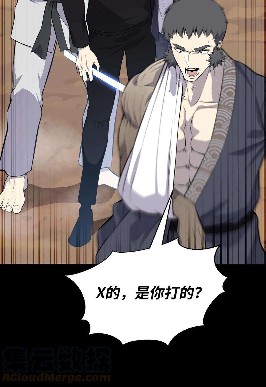 反派逆转110 恶人眼中的恶人