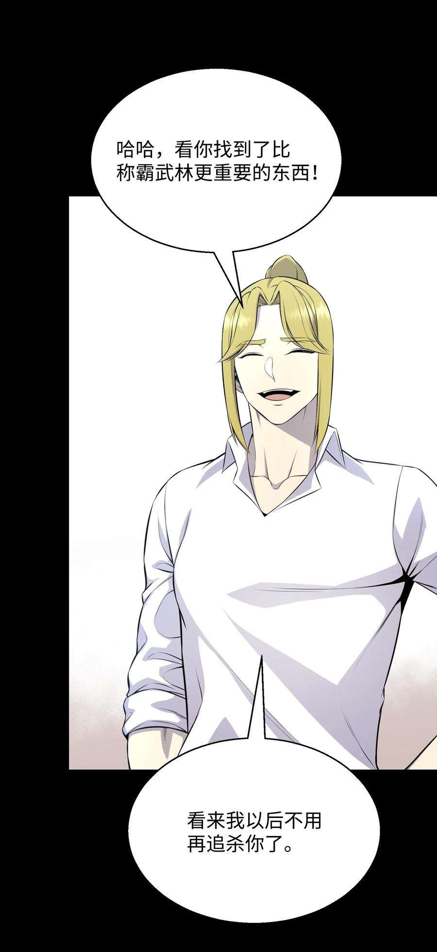 反派逆转110 恶人眼中的恶人