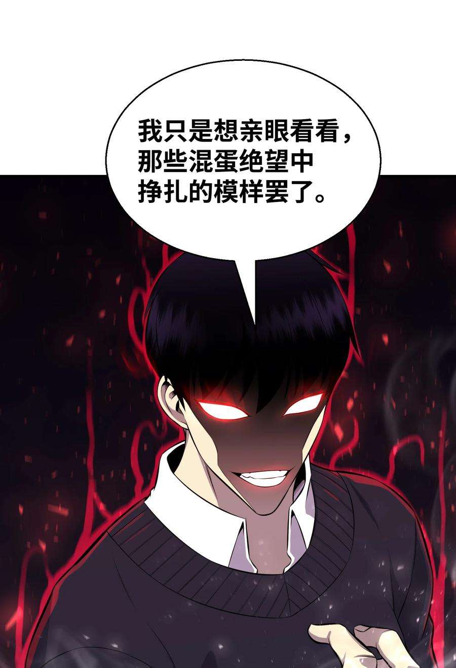 反派逆转110 恶人眼中的恶人