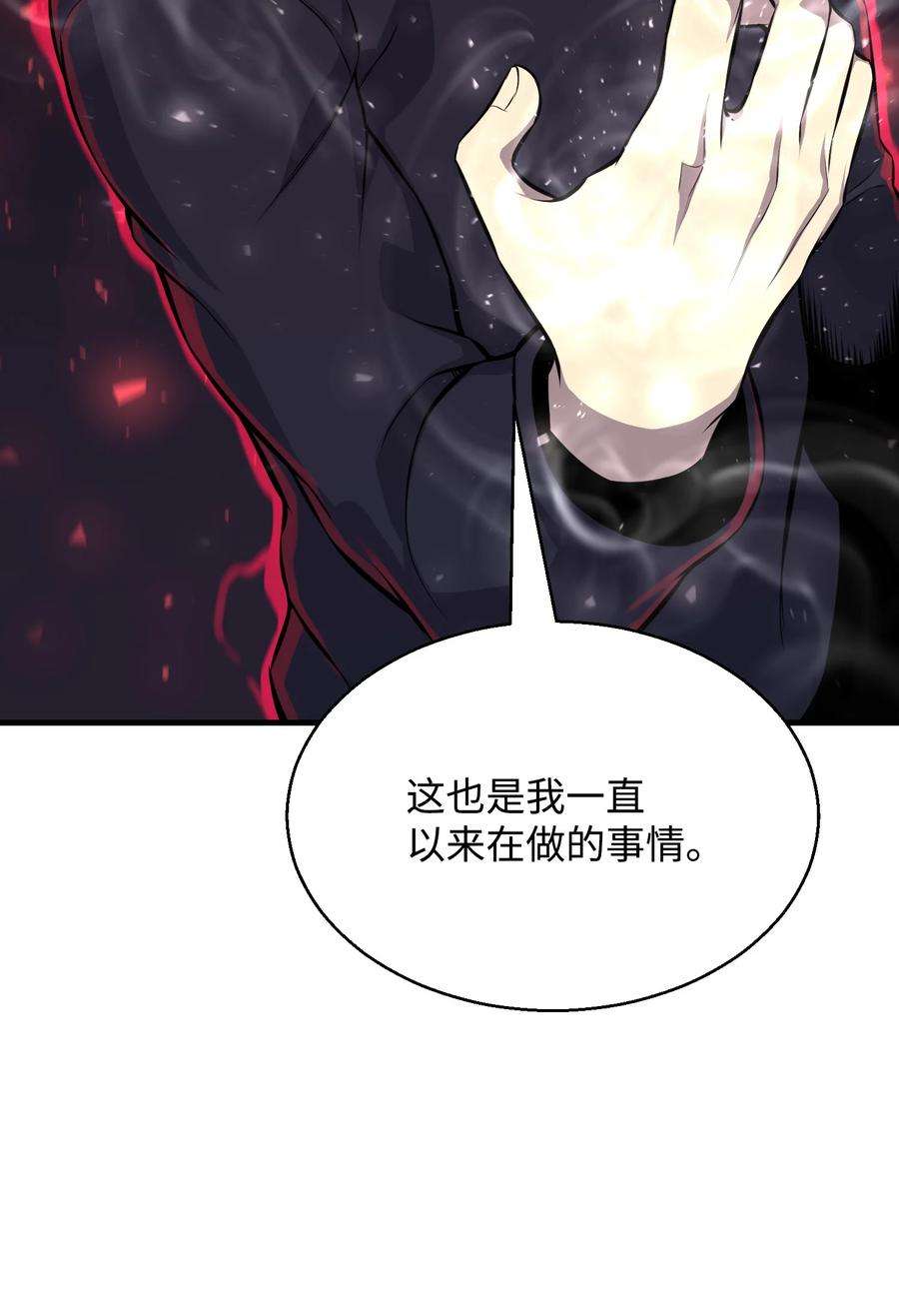 反派逆转110 恶人眼中的恶人