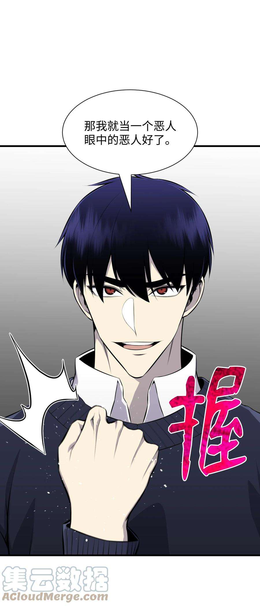 反派逆转110 恶人眼中的恶人