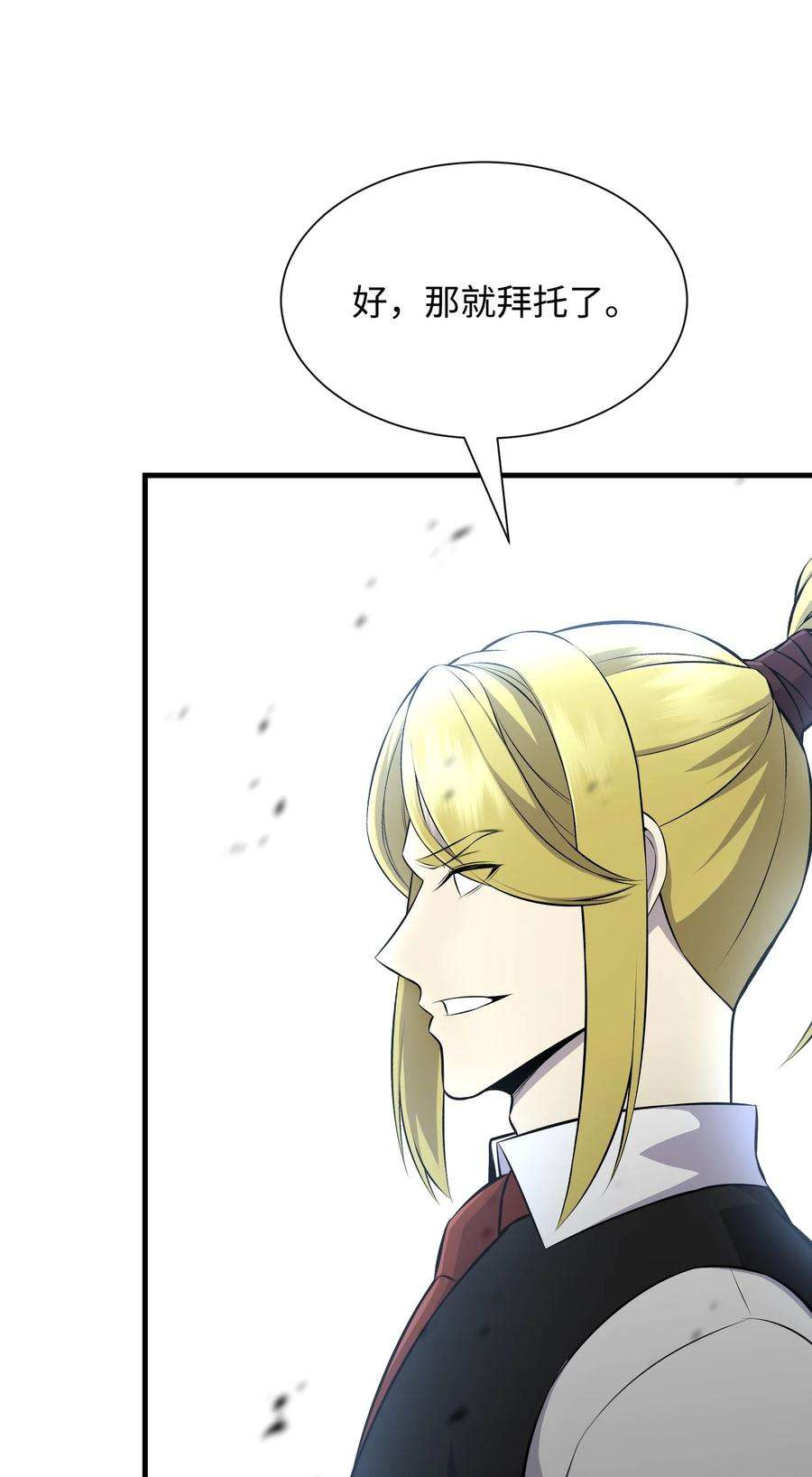 反派逆转110 恶人眼中的恶人