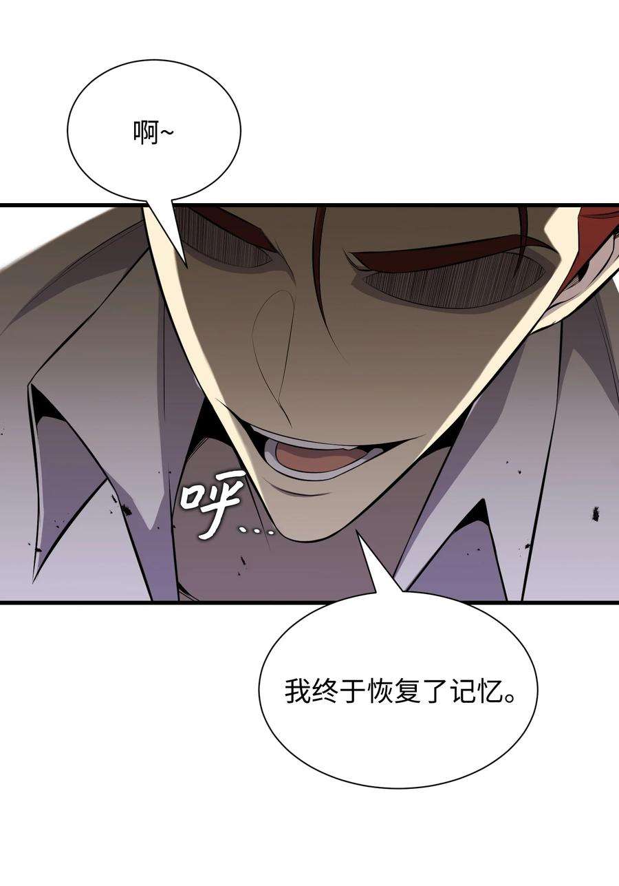 反派逆转110 恶人眼中的恶人