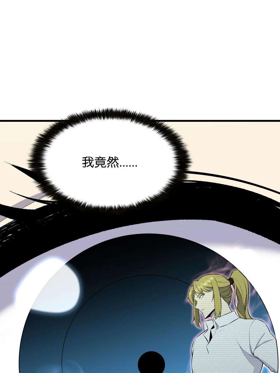 反派逆转110 恶人眼中的恶人