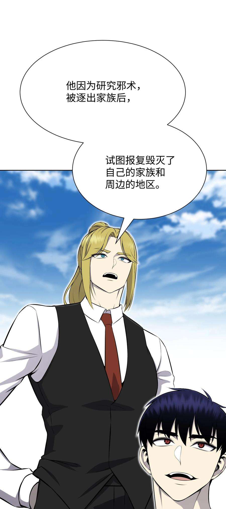 反派逆转110 恶人眼中的恶人