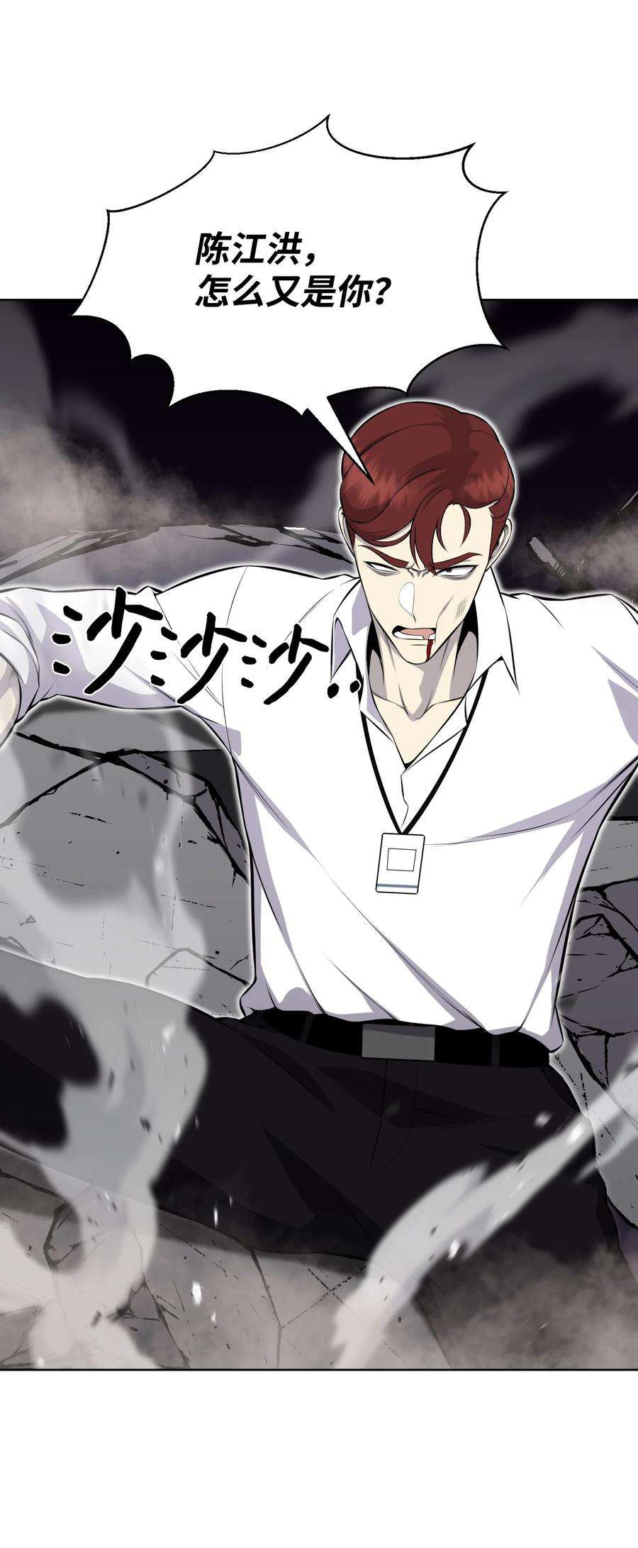 反派逆转110 恶人眼中的恶人