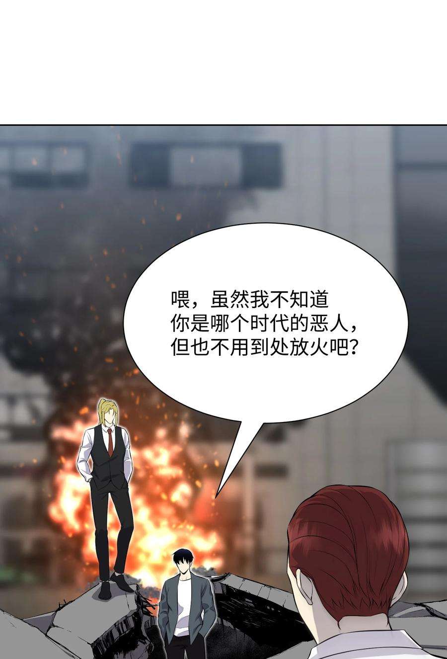 反派逆转110 恶人眼中的恶人