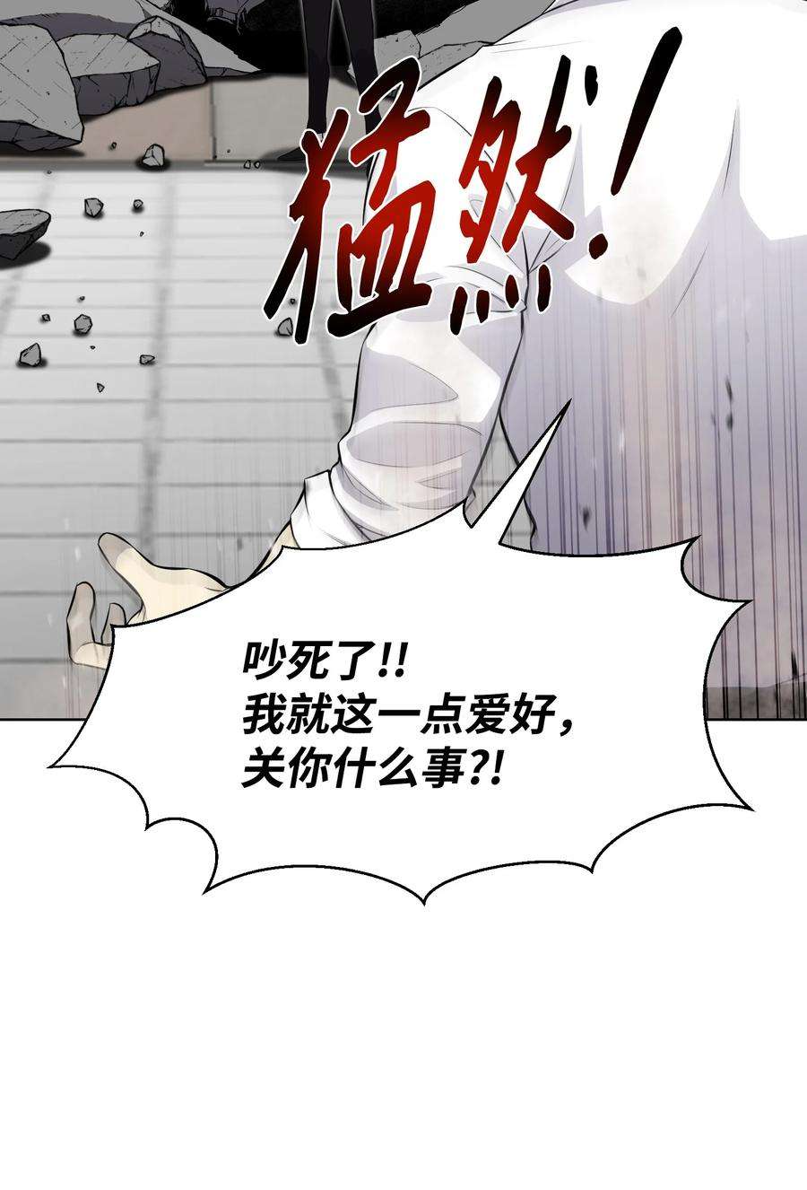 反派逆转110 恶人眼中的恶人