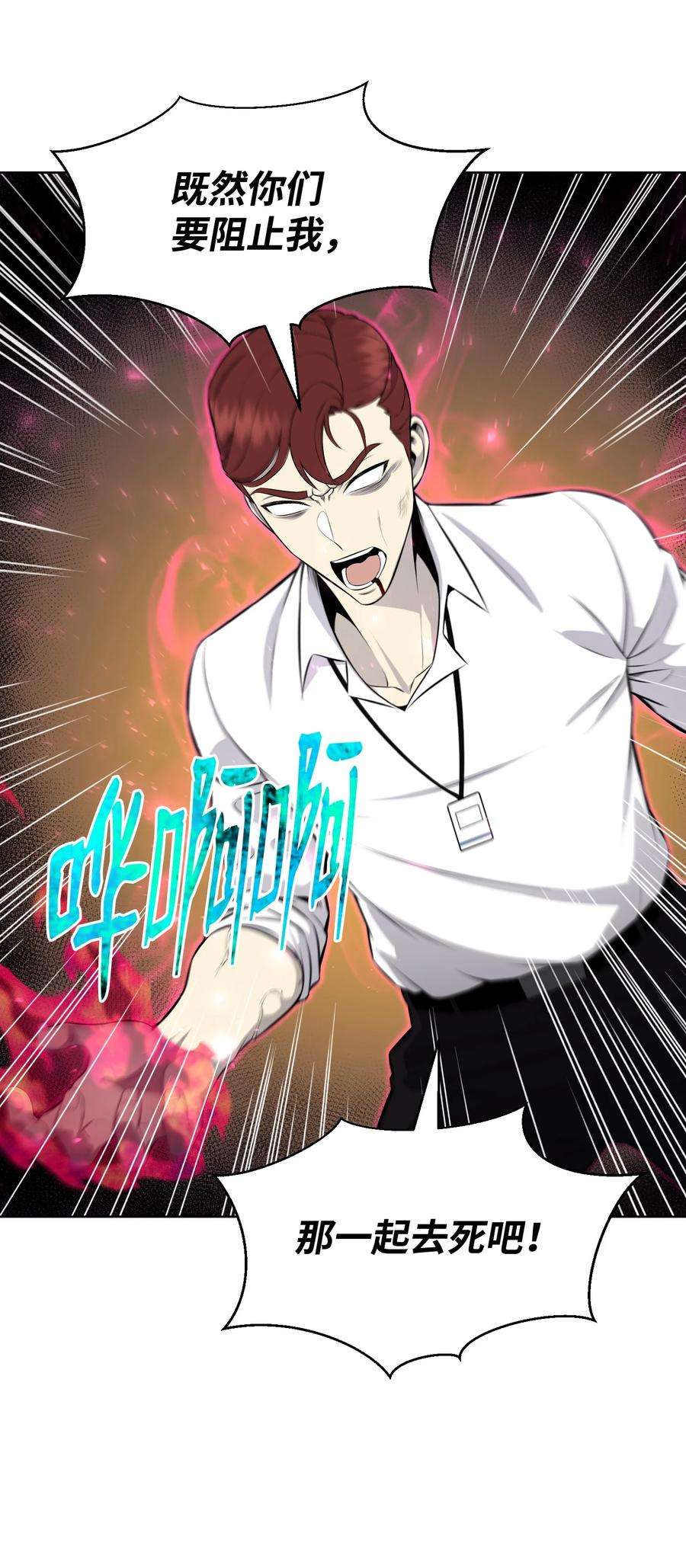 反派逆转110 恶人眼中的恶人