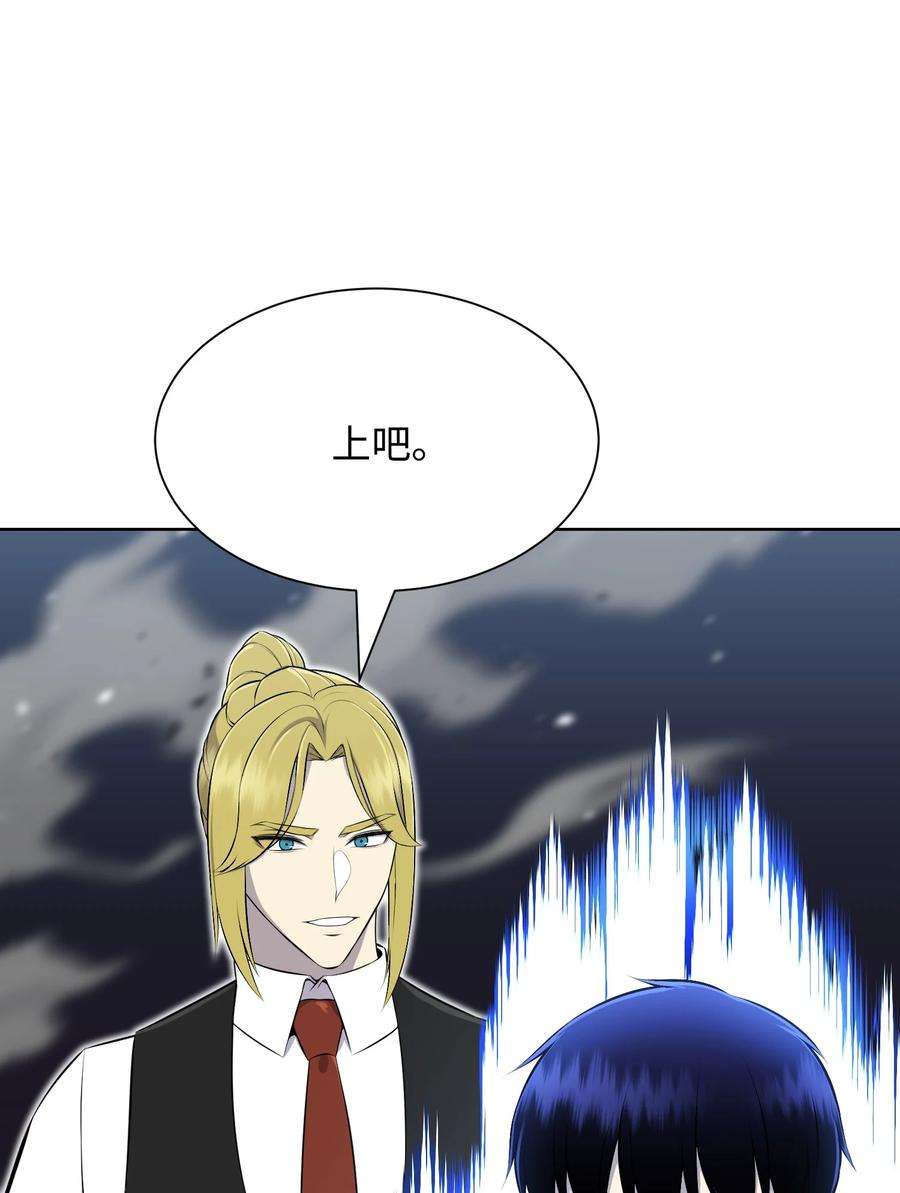 反派逆转110 恶人眼中的恶人