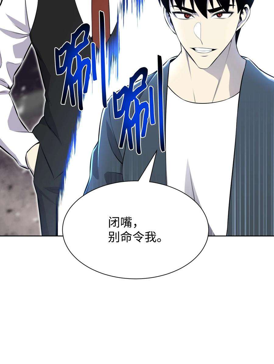 反派逆转110 恶人眼中的恶人