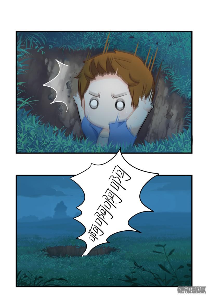 符录之捡到一个小僵尸少年误入古墓 捡到一个小僵尸