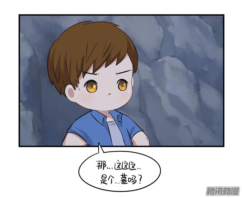 符录之捡到一个小僵尸少年误入古墓 捡到一个小僵尸