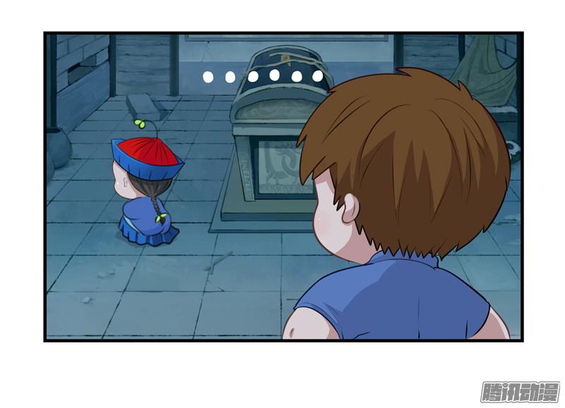 符录之捡到一个小僵尸少年误入古墓 捡到一个小僵尸