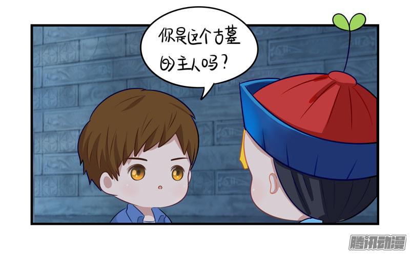 符录之捡到一个小僵尸少年误入古墓 捡到一个小僵尸