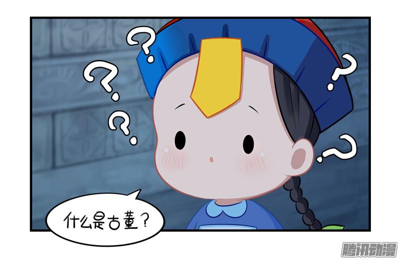 符录之捡到一个小僵尸少年误入古墓 捡到一个小僵尸