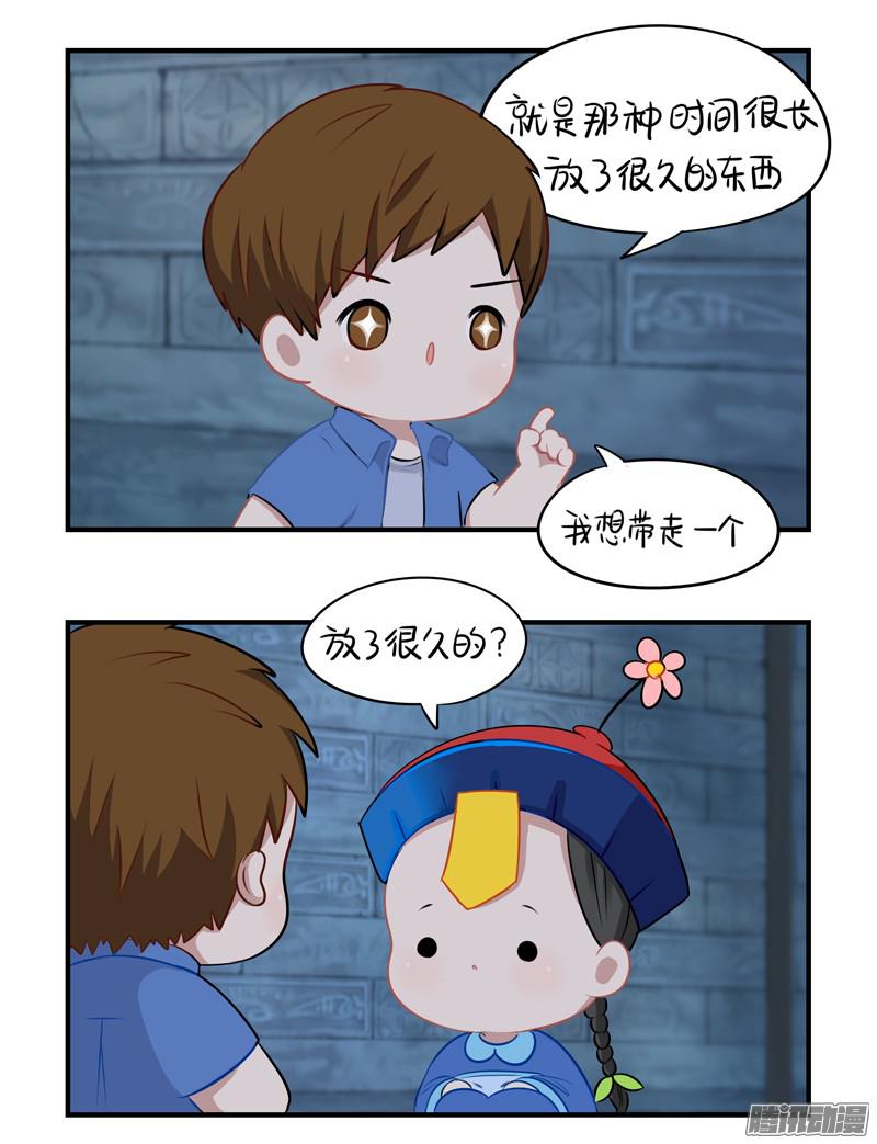 符录之捡到一个小僵尸少年误入古墓 捡到一个小僵尸