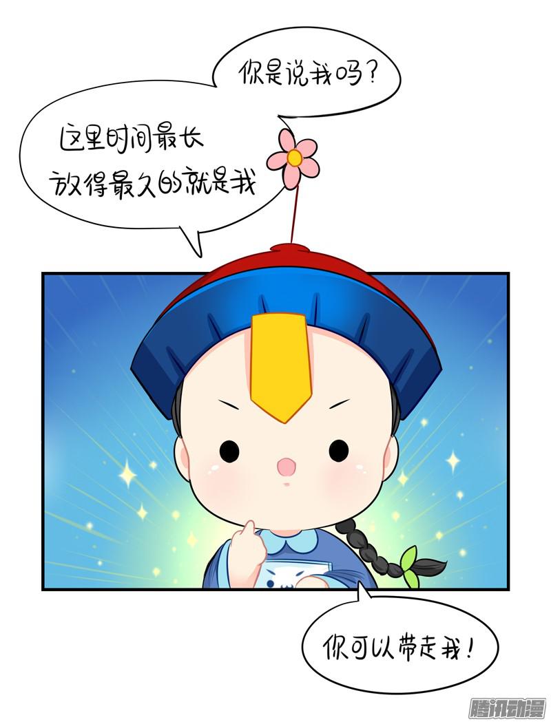 符录之捡到一个小僵尸少年误入古墓 捡到一个小僵尸