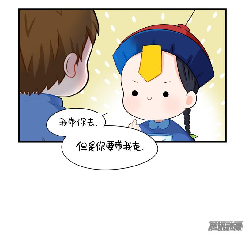 符录之捡到一个小僵尸你要带我走哦