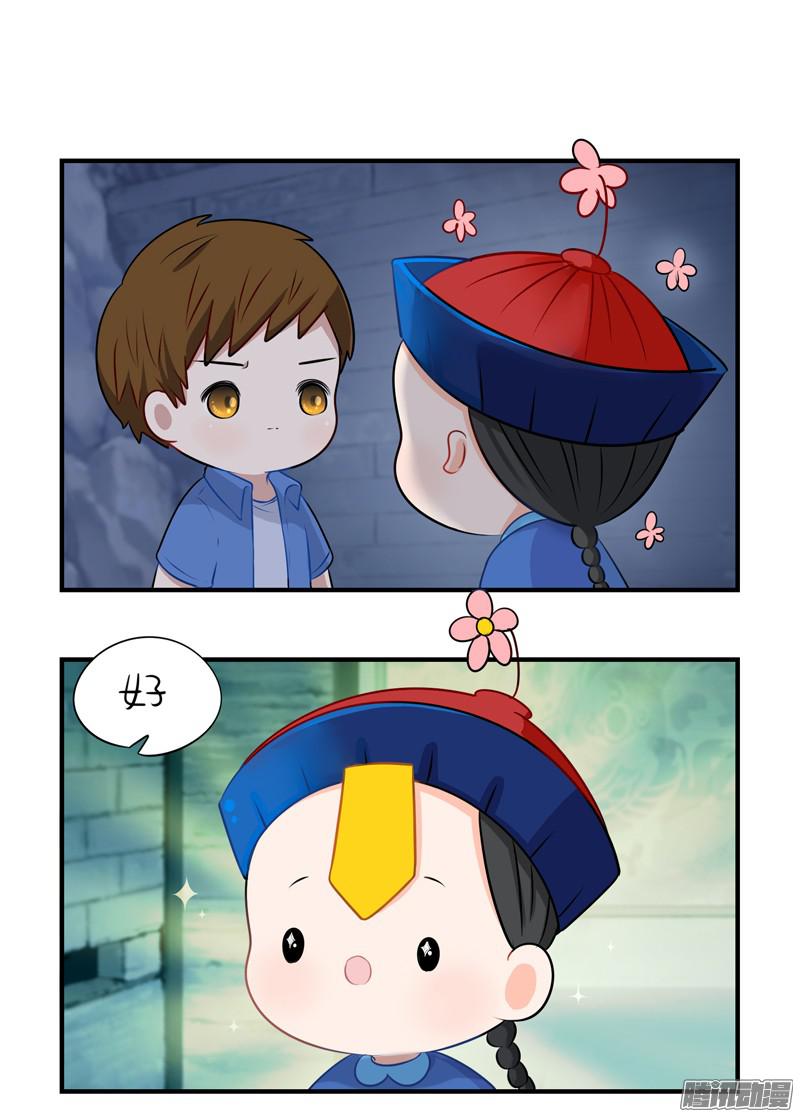 符录之捡到一个小僵尸你要带我走哦