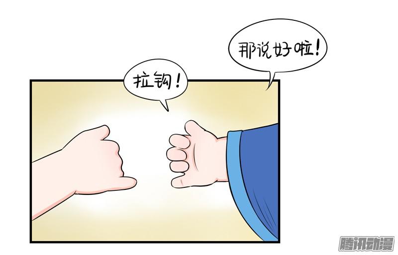 符录之捡到一个小僵尸你要带我走哦