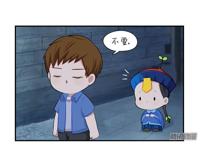 符录之捡到一个小僵尸你要带我走哦