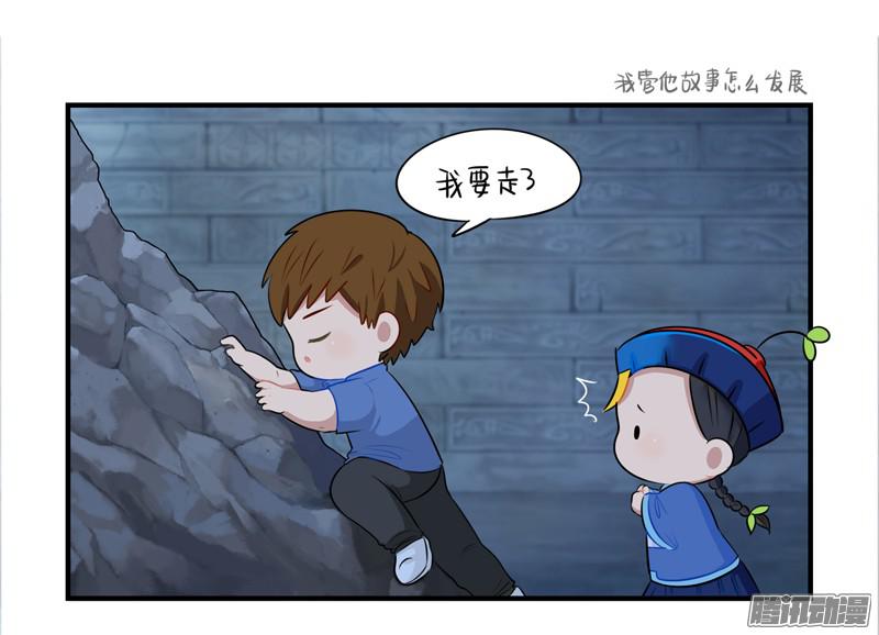 符录之捡到一个小僵尸你要带我走哦