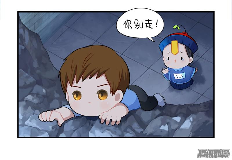 符录之捡到一个小僵尸你要带我走哦