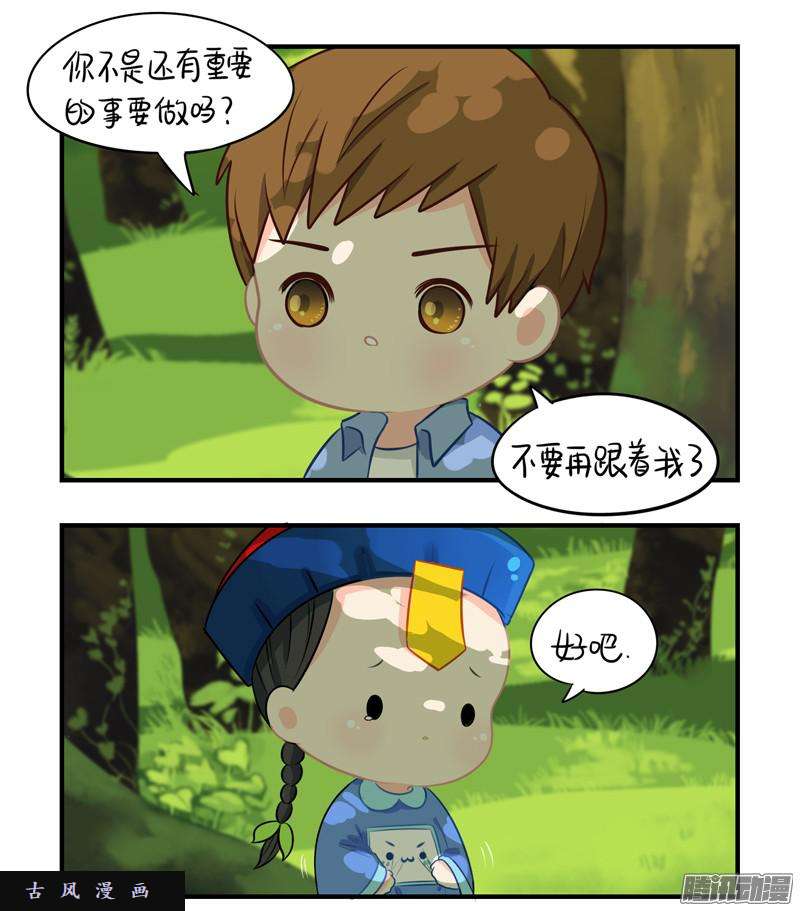 符录之捡到一个小僵尸来，我们一起话家吧