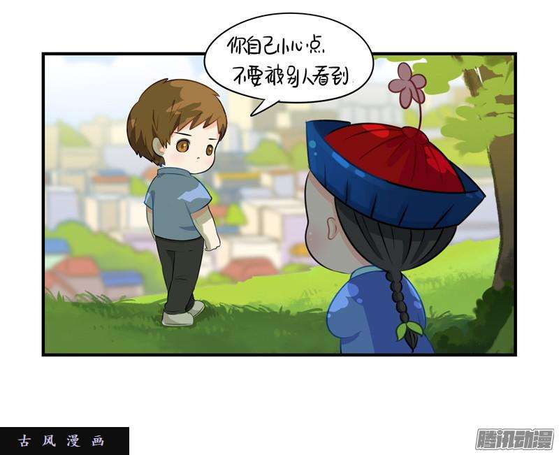 符录之捡到一个小僵尸来，我们一起话家吧