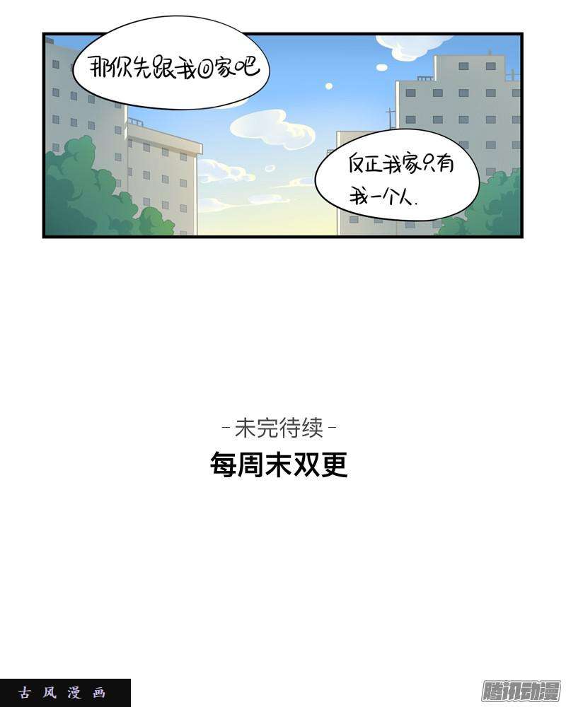 符录之捡到一个小僵尸来，我们一起话家吧