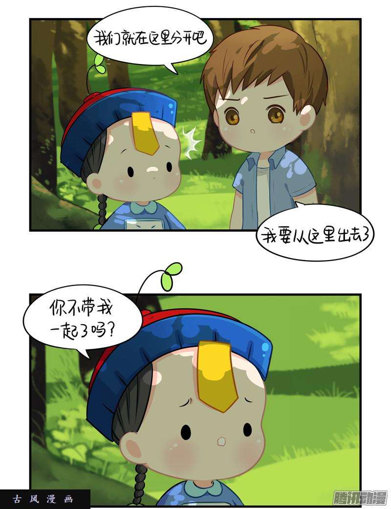 符录之捡到一个小僵尸来，我们一起话家吧