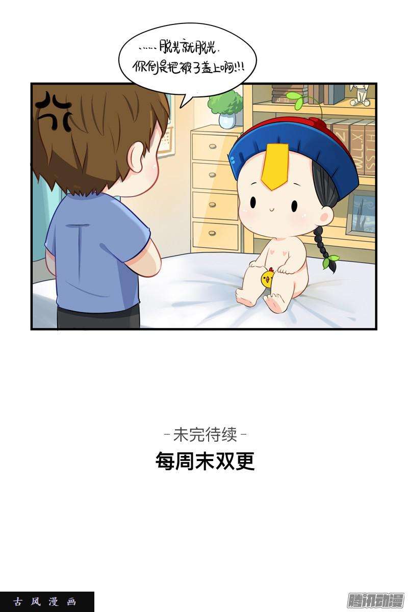 符录之捡到一个小僵尸小僵尸的现代人间初体验