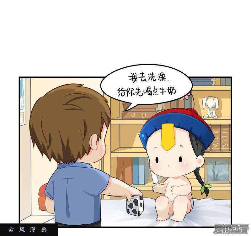 符录之捡到一个小僵尸小葫芦给的小牛奶好好喝呀