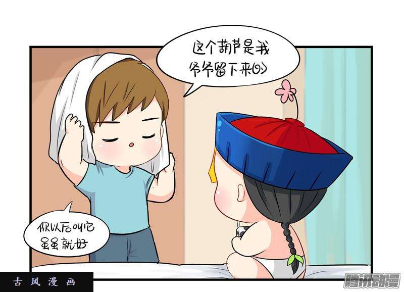 符录之捡到一个小僵尸小葫芦给的小牛奶好好喝呀