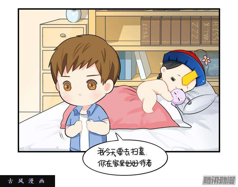 符录之捡到一个小僵尸绝对不能摘帽子哦