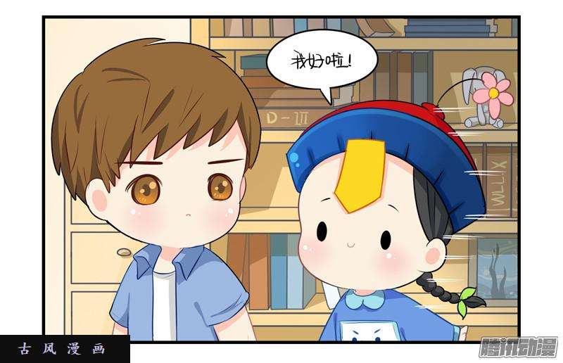 符录之捡到一个小僵尸绝对不能摘帽子哦