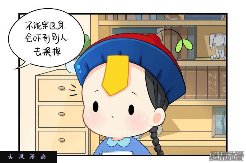 符录之捡到一个小僵尸绝对不能摘帽子哦