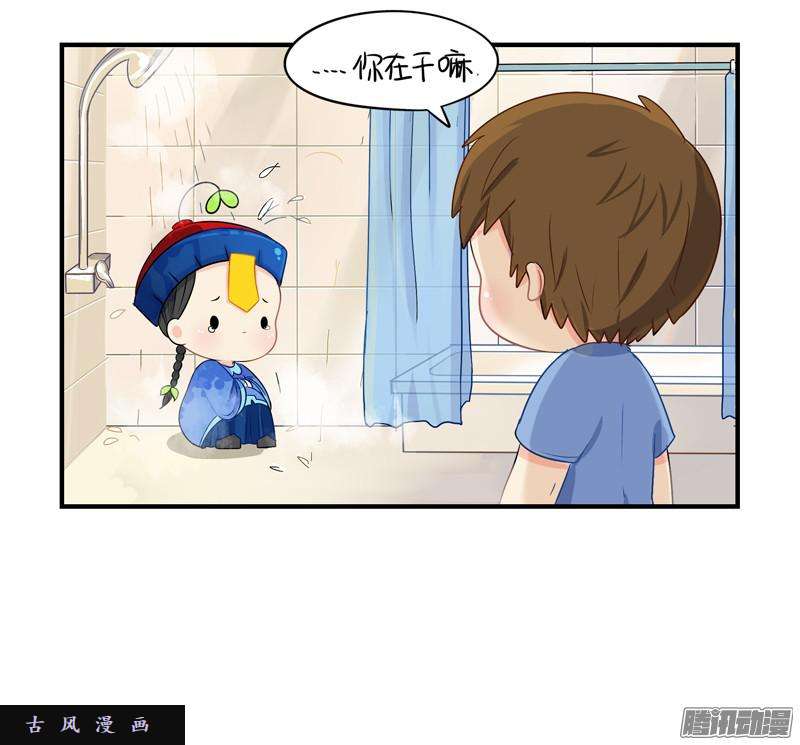 符录之捡到一个小僵尸我要看下你的花长在哪里～