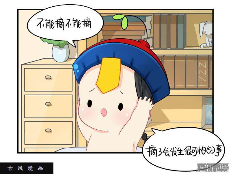 符录之捡到一个小僵尸我要看下你的花长在哪里～