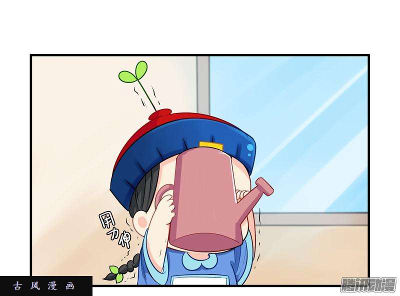 符录之捡到一个小僵尸我要看下你的花长在哪里～