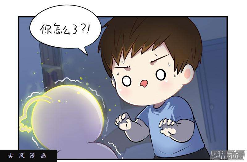 符录之捡到一个小僵尸明天一定要送走他！