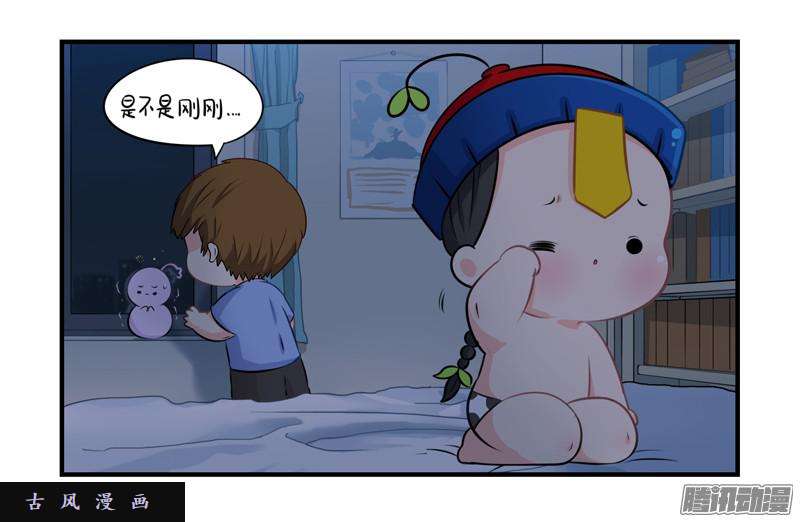 符录之捡到一个小僵尸明天一定要送走他！