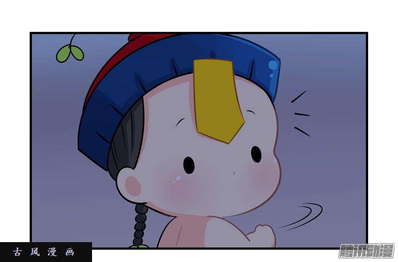 符录之捡到一个小僵尸明天一定要送走他！