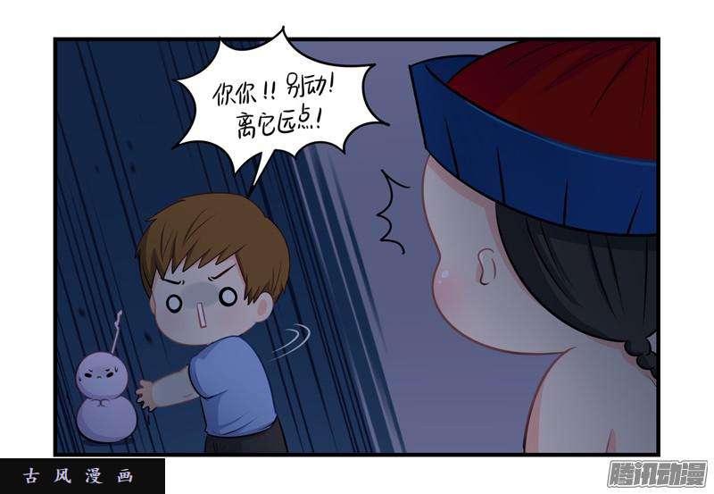 符录之捡到一个小僵尸明天一定要送走他！